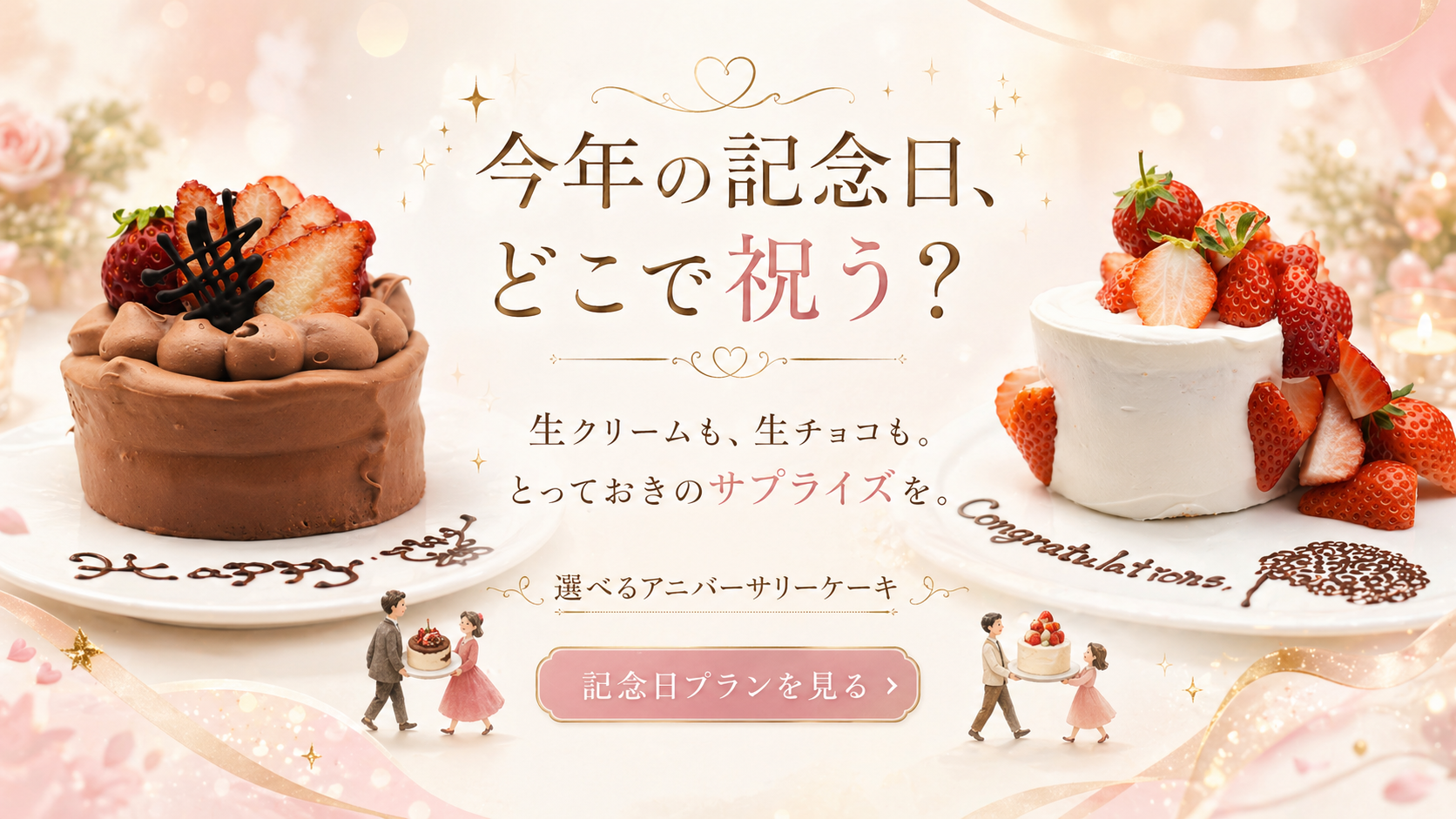 今年の記念日、どこで祝う？ — Yufuin Luxury Villa zakuro
