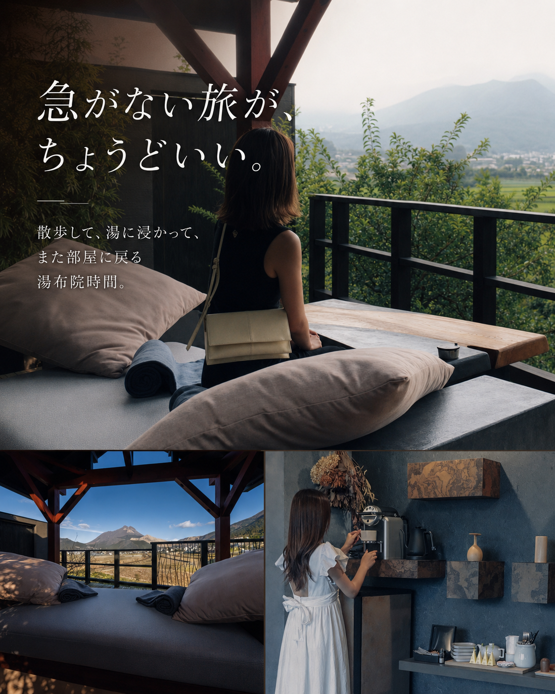 湯布院 zakuro 客室で過ごす大人旅