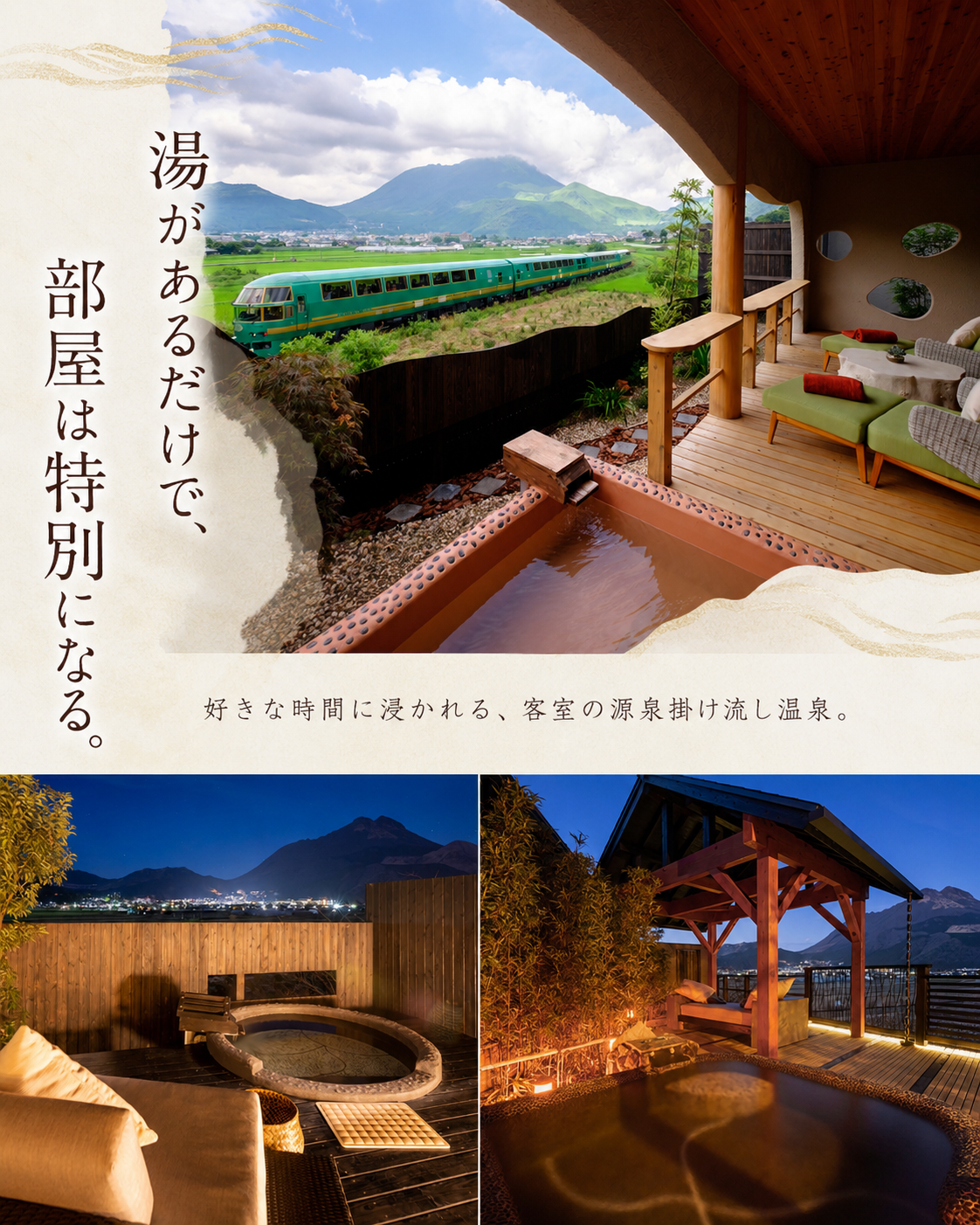 湯布院の露天風呂付き客室で過ごす時間